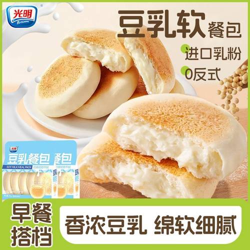 brilliant光明豆乳夹心软面包学生营养早餐包奶皮白面包整箱糕点