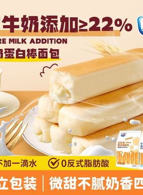光明水牛乳蛋白棒270g面包整箱夹心手撕吐司糕点零食儿童营养早餐