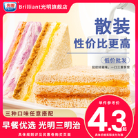 Brilliant光明芋泥肉松三明治
