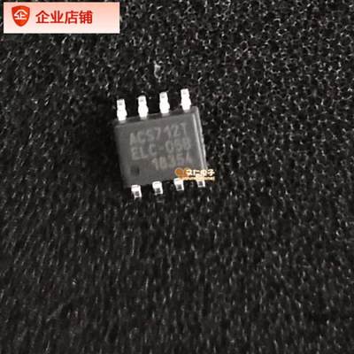 ACS712ELCTR-05B-原装现货 PCB抄板打样生产 线路板SMT焊接