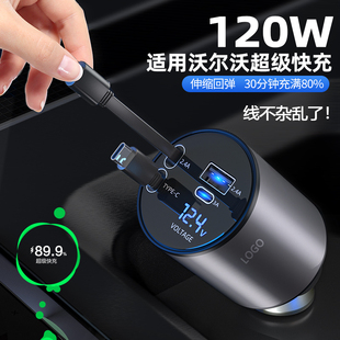 v90 适用于沃尔沃车载充电器xc60 s90 s60 v40点烟器手机快充 v60