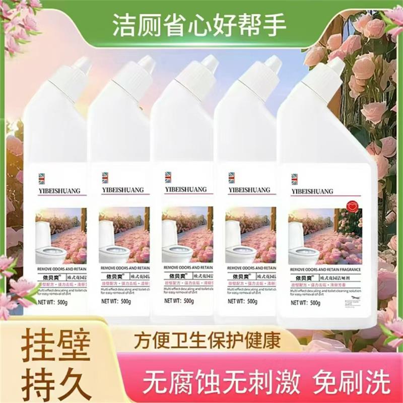 【挂18.99元5瓶欧阳光花香马桶清洁】剂式洁厕灵香壁发留家用