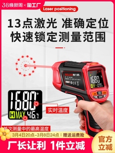 红外线测温仪高精度工业商用油温枪手持式 水温厨房测量温度计显示