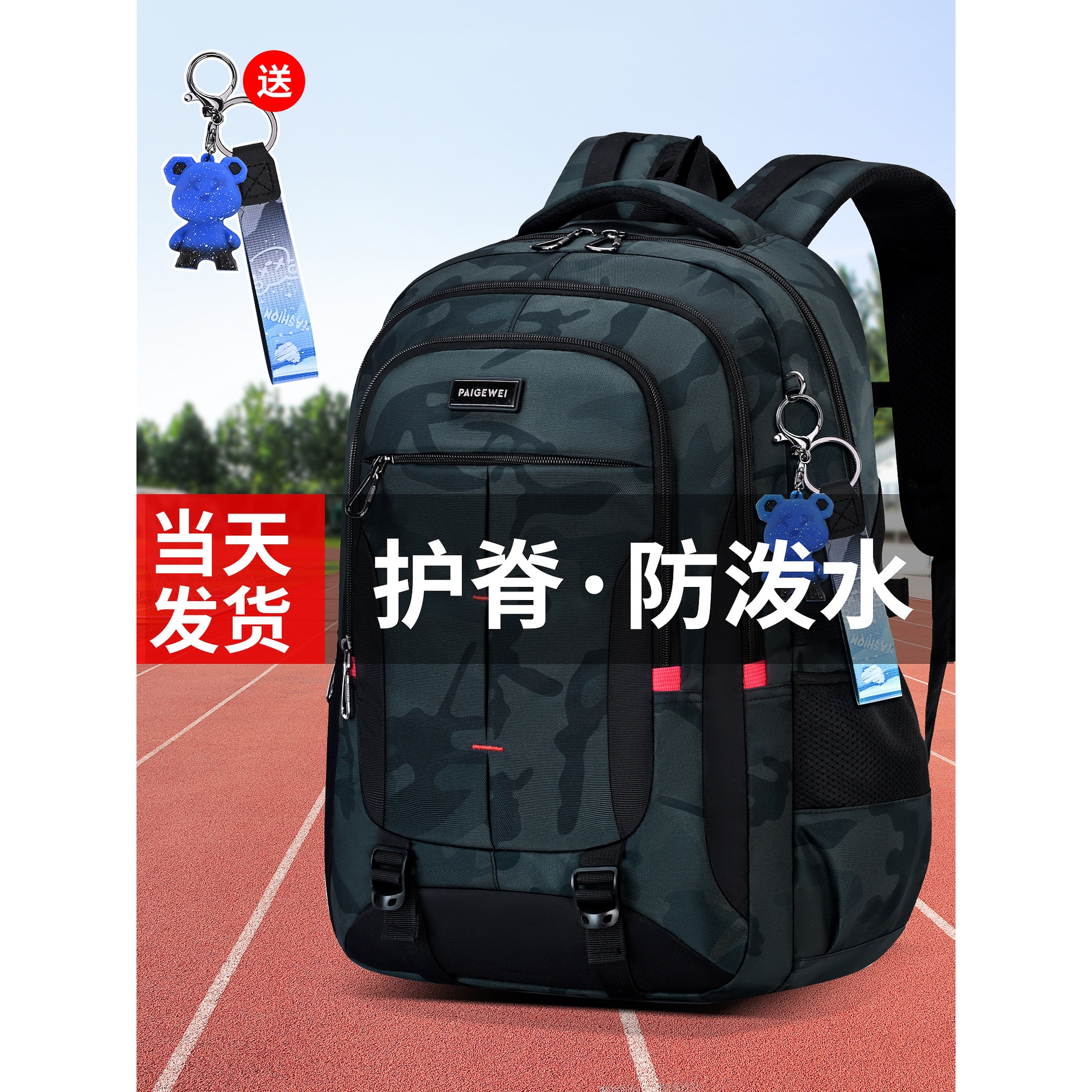 日本品质新款中学生书包男生初中生高中生超大容量背包男减负护脊