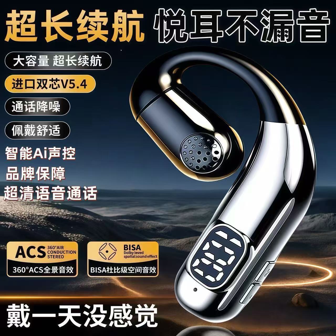 日本品质新款挂耳式数显蓝牙耳机商务运动长续航开车降噪立体声无