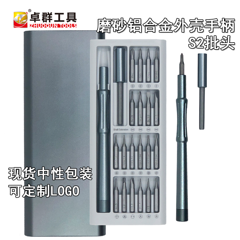 日本无印MUJIE22合一S2头 iphone手机钟表维修拆机 多功能螺丝刀