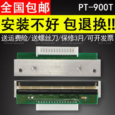 适用 新北洋PT-900T tl80 g80 TL80-BY2 TH200E tp13 北洋打印头