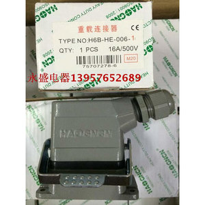 HAOGNCN航空插头 10芯 H10B-HE-010-2/1热流道矩形重载连接器