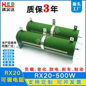 爆款 RX20可调电阻500W测试老化负载瓷管绕线电阻10R25R40R50R100R
