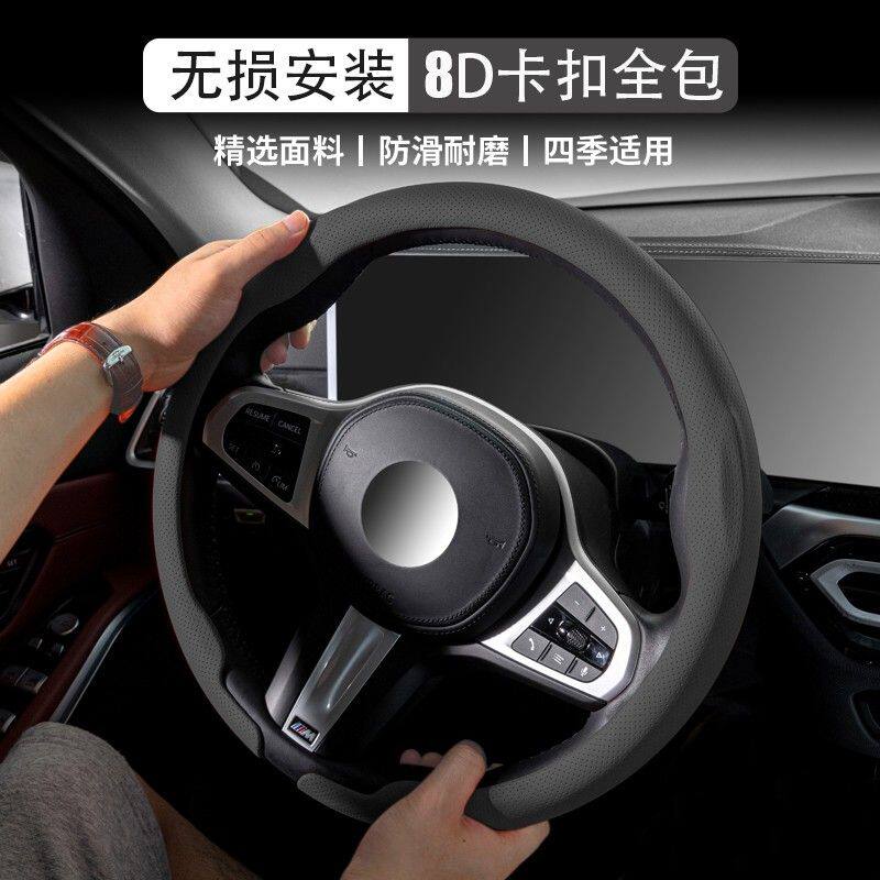 汽车方向盘套防滑吸汗O型D型耐磨小羊皮卡扣超薄款四季通用男女款