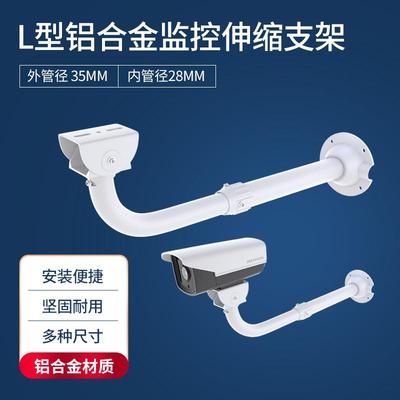 爆款L信壁装35管铝合金鸭嘴伸缩摄像机支架0.3-3米监控支架安防器