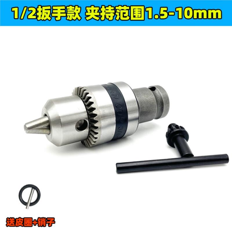 第鑫1/2电动扳手转换头套筒小风炮木工架子电板手转接头电钻夹头1