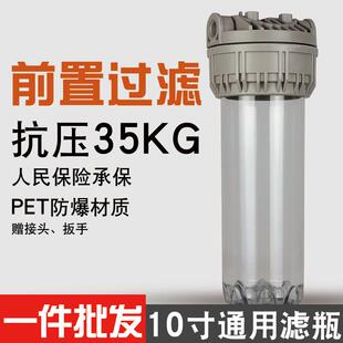爆款10寸PET前置透明滤瓶过滤器2分4分口3分口抗压防爆瓶通用滤瓶
