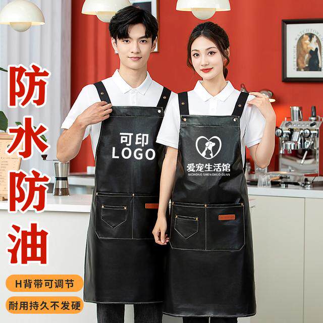 加长防水防油PU皮围裙logo餐饮酒店后厨房洗碗杀鱼防水围裙