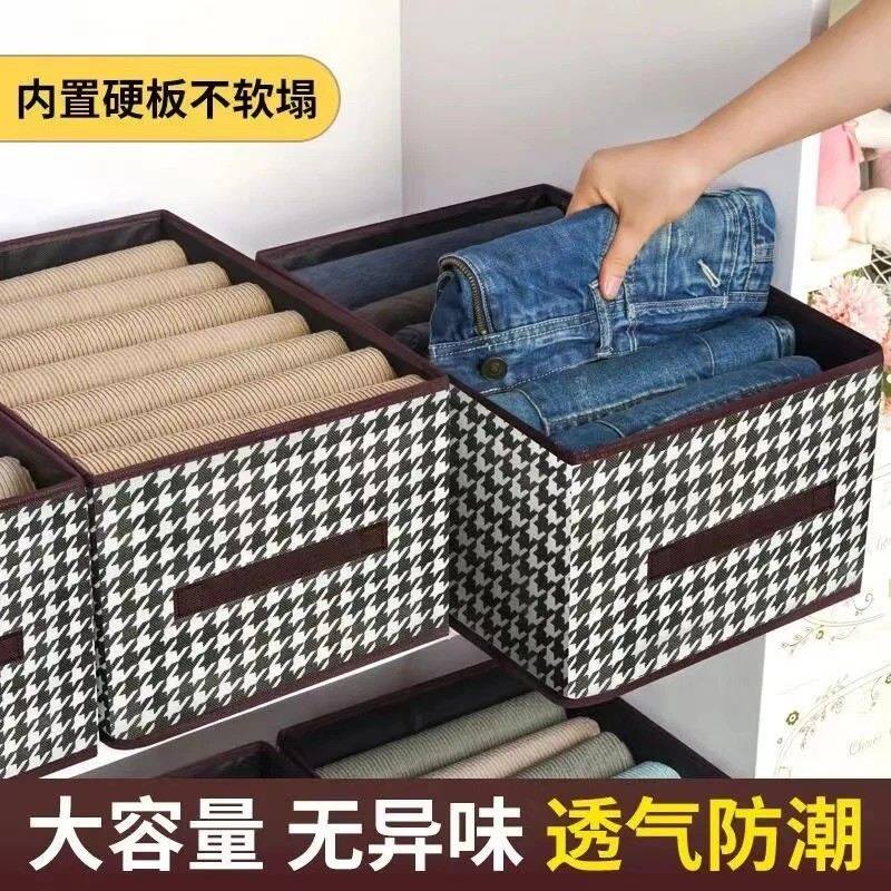 【超值!10个装】家用衣柜多功能收纳神器抽屉千鸟格收纳盒
