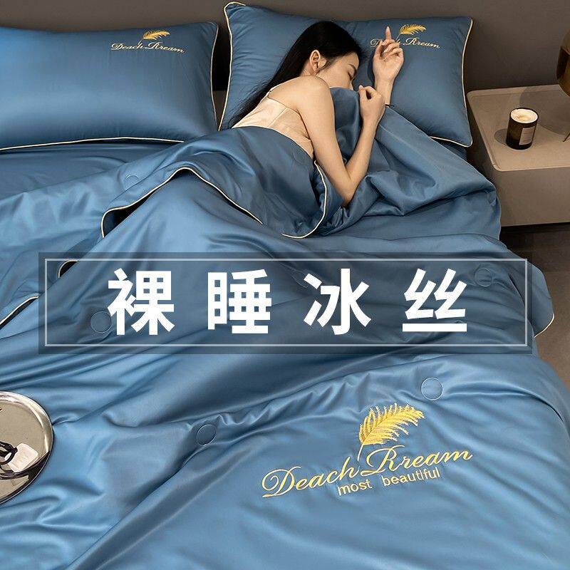 冰丝夏被四件套双人单夏凉被空调被三件套夏天薄款被子春秋被被芯