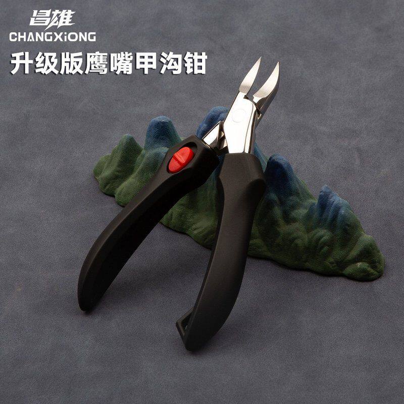 昌雄甲沟专用大号指甲刀灰厚硬指甲专剪鹰嘴钳嵌甲钳子脚趾甲剪刀