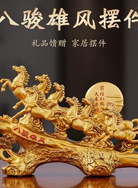 爆款新款八骏雄风八马摆件公司老板领导办公室桌面书房装饰品开业