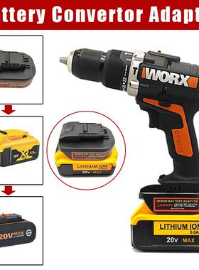 爆款转接器得伟DewaltDCB18V/20V转为20V橙色款4pin工具