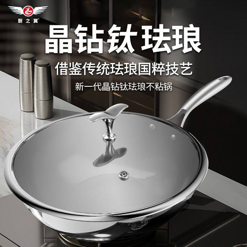 chuzhiyi/厨之翼晶钻钛珐琅炒锅家用无涂层炒菜锅平底铁锅不粘锅