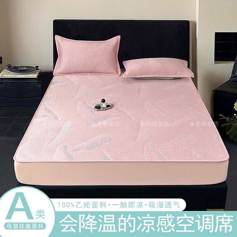 新款A类PE乙纶凉席可水洗凉席席子吸汗床笠款纯色凉感席宿舍双人
