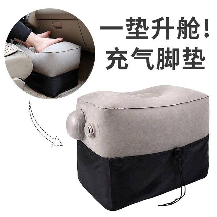 旅行按压充气脚垫飞机副驾驶脚凳高铁汽车后排睡觉神器办公室歇脚