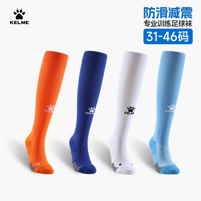 卡尔美24新款足球袜男长筒毛巾底过膝防滑加厚袜成人LIFESTYLE