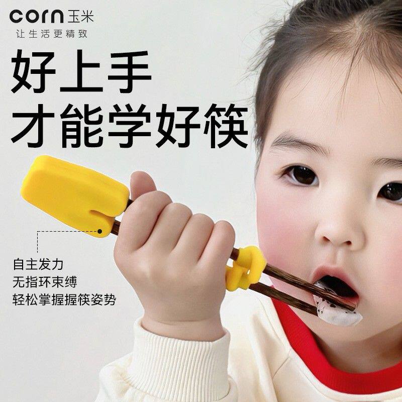 宝宝筷子1-3岁训练筷自主进食餐具幼儿初学儿童专用辅助学习3-6岁