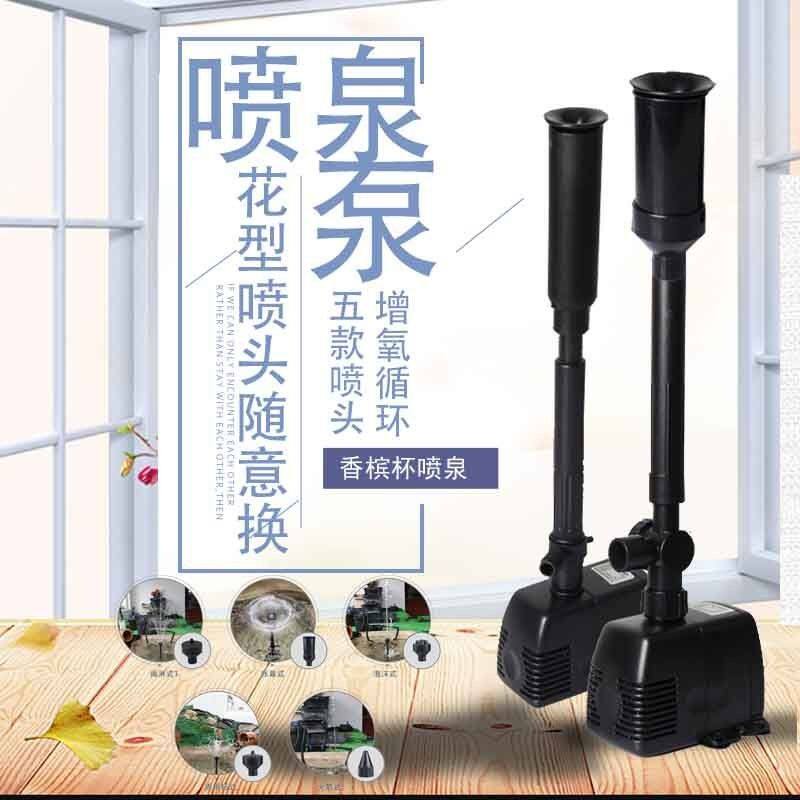(昇业)潜水喷泉泵鱼池造景循环泵过滤泵鱼池增氧假山流水泵