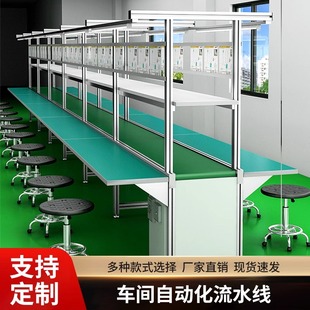 配線包裝 線操作臺 裝 鋁合金流水線輸送帶工廠生產線工作臺車間組裝