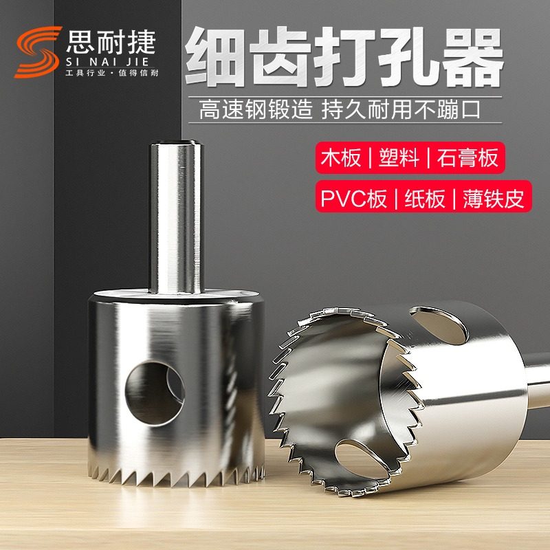 热销塑料a开孔器石膏板水管纸板扩孔钻