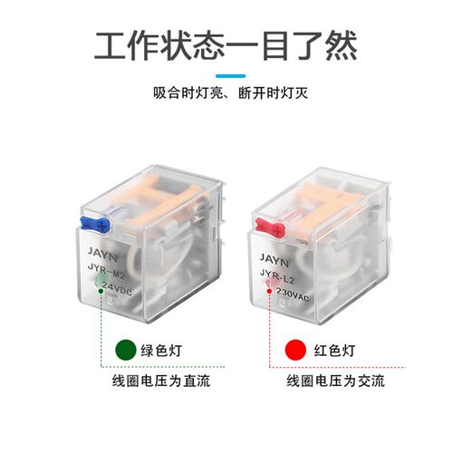 热销小型中间继电器HH52P 54P 6x2P交流220V直流12V24V 14只脚8脚