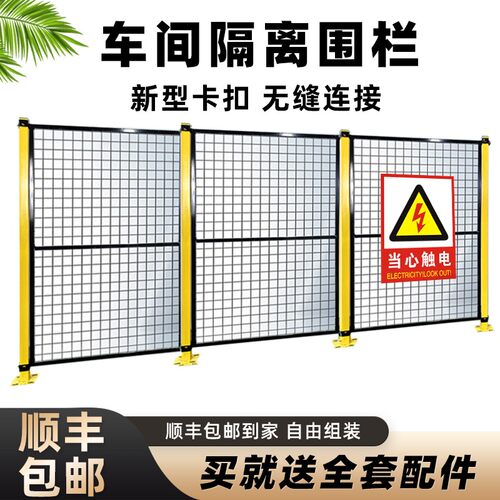 热销工业安全围栏防护设备隔断栅栏仓库工厂N护栏机器人无缝车间