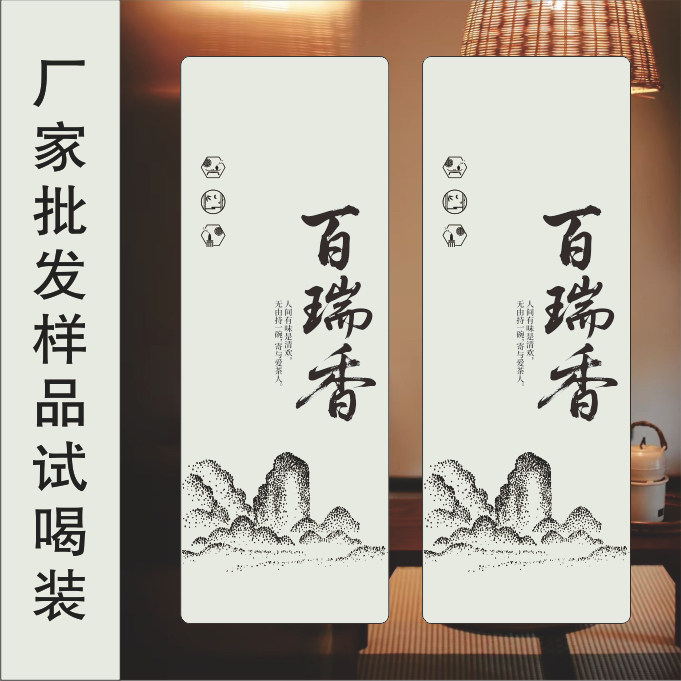 武夷山春茶正岩百瑞香大红袍