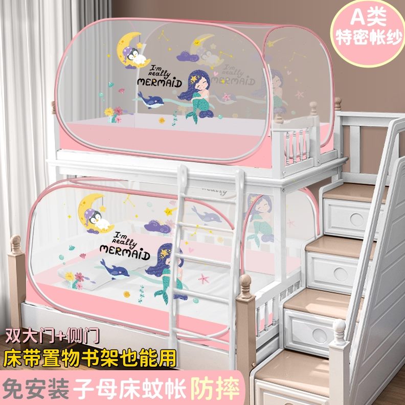 免安装子母床下铺蚊帐15m12米135cm儿童床上铺1m全底防摔蒙古包