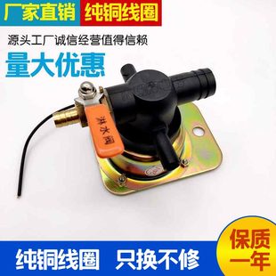 放水开关喷水阀 汽车12V24V货车放水开关重汽刹车淋水阀轮胎电磁式