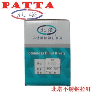 北塔抽芯铆钉304不锈钢拉钉拉铆钉圆头开口拉钉国标32 48mm