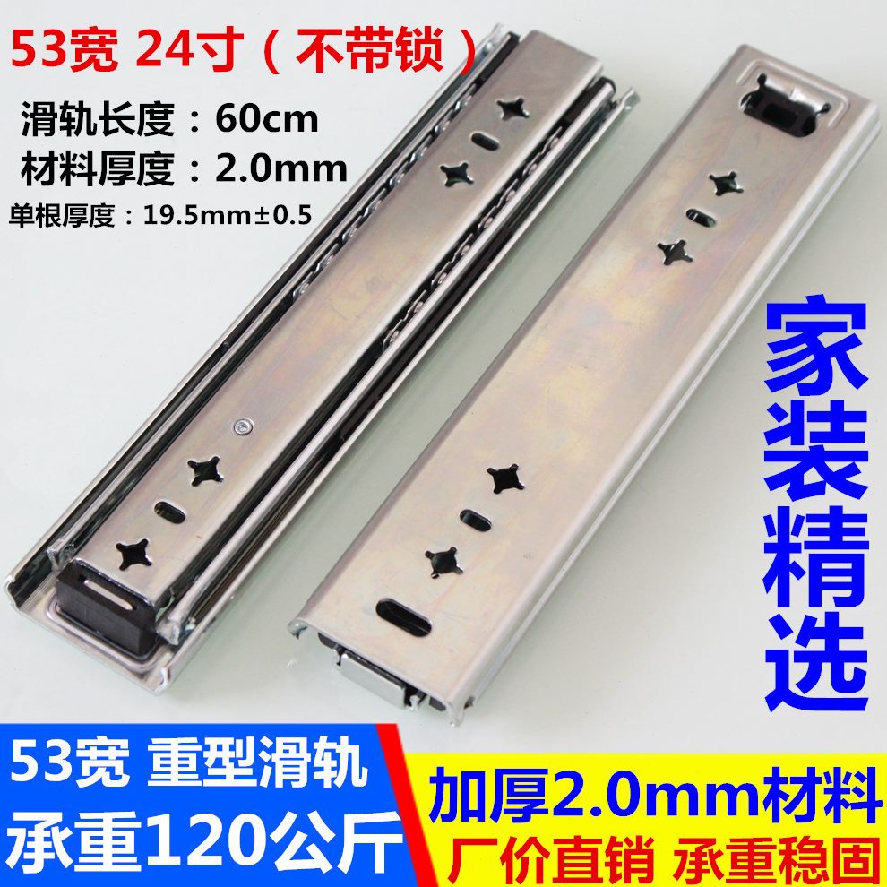 51宽 60cm 加长抽屉重型滑轨 53宽24寸橱柜滑道 三节轨抽屉导轨道