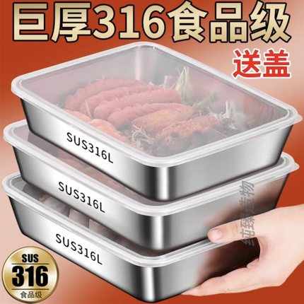 食品级316不锈钢商用摆摊保鲜盒野餐盒冰箱多用收纳盒长方形