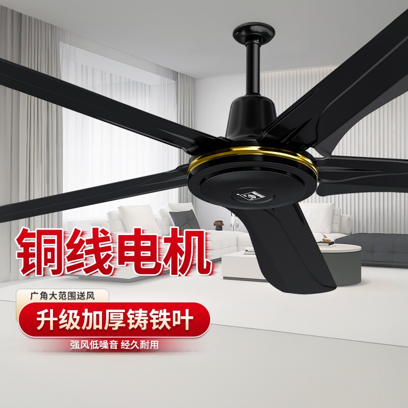 长城牌吊扇家用客厅电扇变频静音大风力餐厅卧室吊钩式五叶吸顶扇