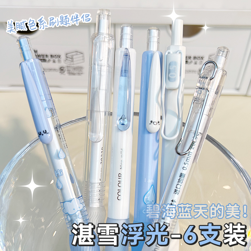 一木林按动笔套装高颜值刷题笔