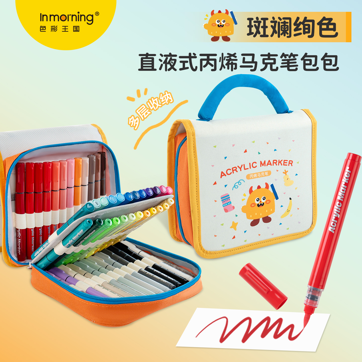 一木林直液式软头丙烯马克笔小学生美术绘画专用手拎便携收纳包儿童画画彩笔48色不脏手可水洗绘画套装生日礼