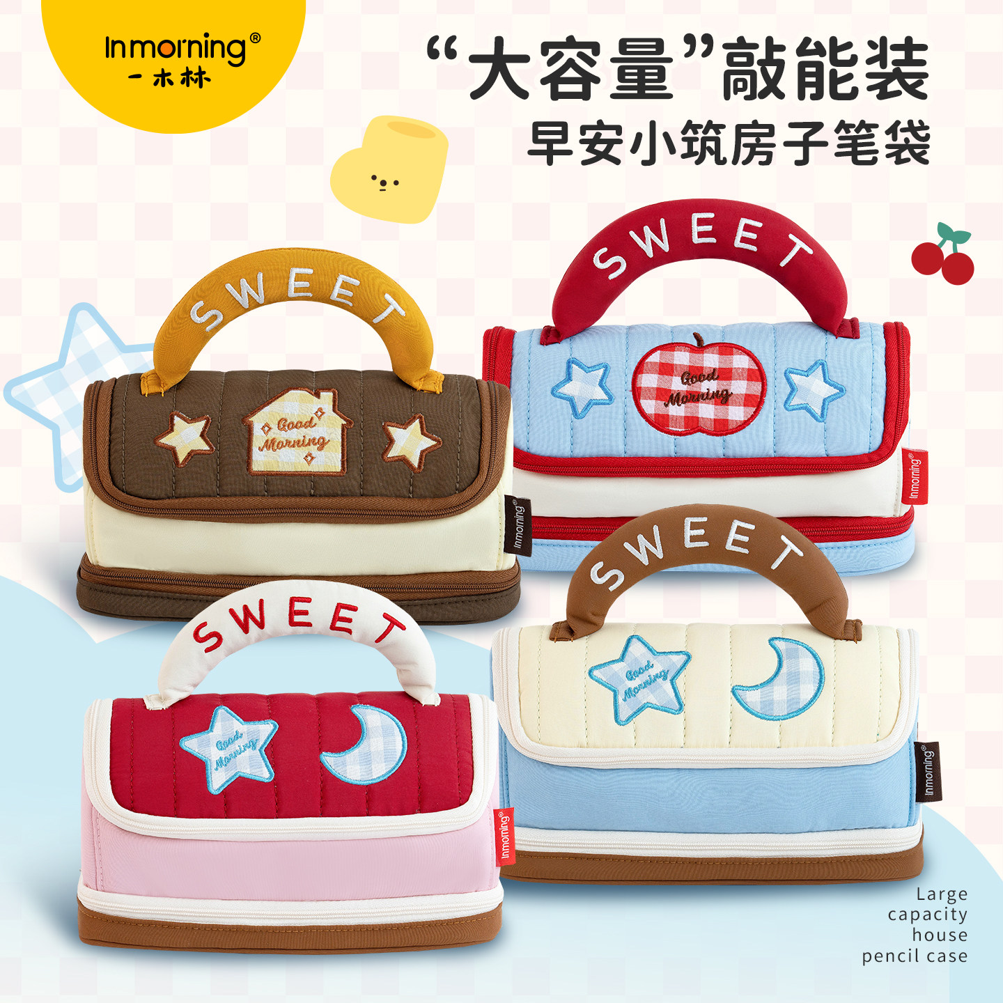 一木林早安小筑手提房子笔袋高颜值笔袋女生文具袋2025新款超大容量铅笔盒可爱初中生小学生女孩款生日礼物