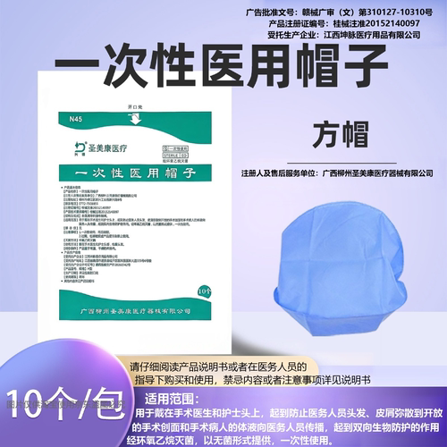 兴德一次性医用帽子灭菌透气无纺布蓝色方型条形医用手术帽