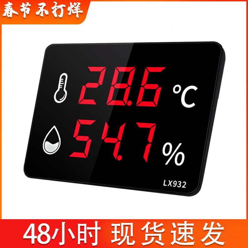 工业精度温湿度计车间室内电子温度湿度仪器一体显示仪表LX932