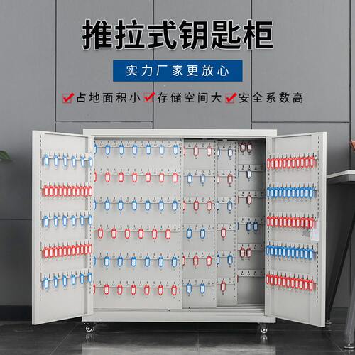 500位600位800位1000位密码锁钥匙柜房产物业汽车落地钥匙管理柜