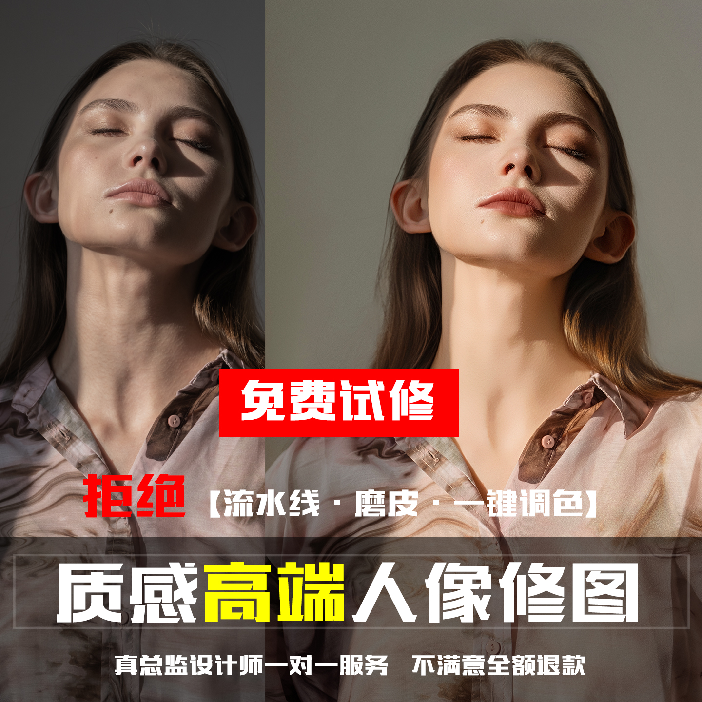 写真精修专业修图自拍照p图婚纱照人像生活照登记照证件照批图ps