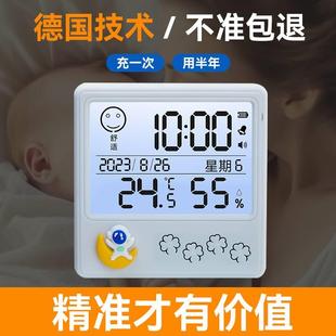 温度计室内家用精准高精度电子壁挂婴儿房干温湿度计表数显气温计