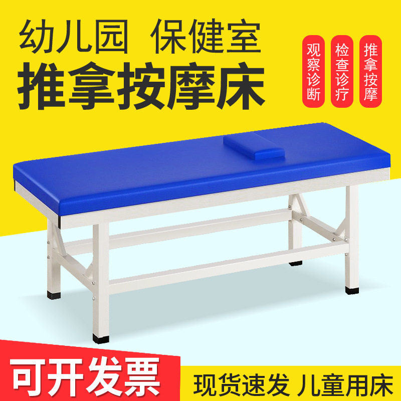 小儿推拿按摩床幼儿园保健室观察床医务室门诊儿童检查诊断诊疗床