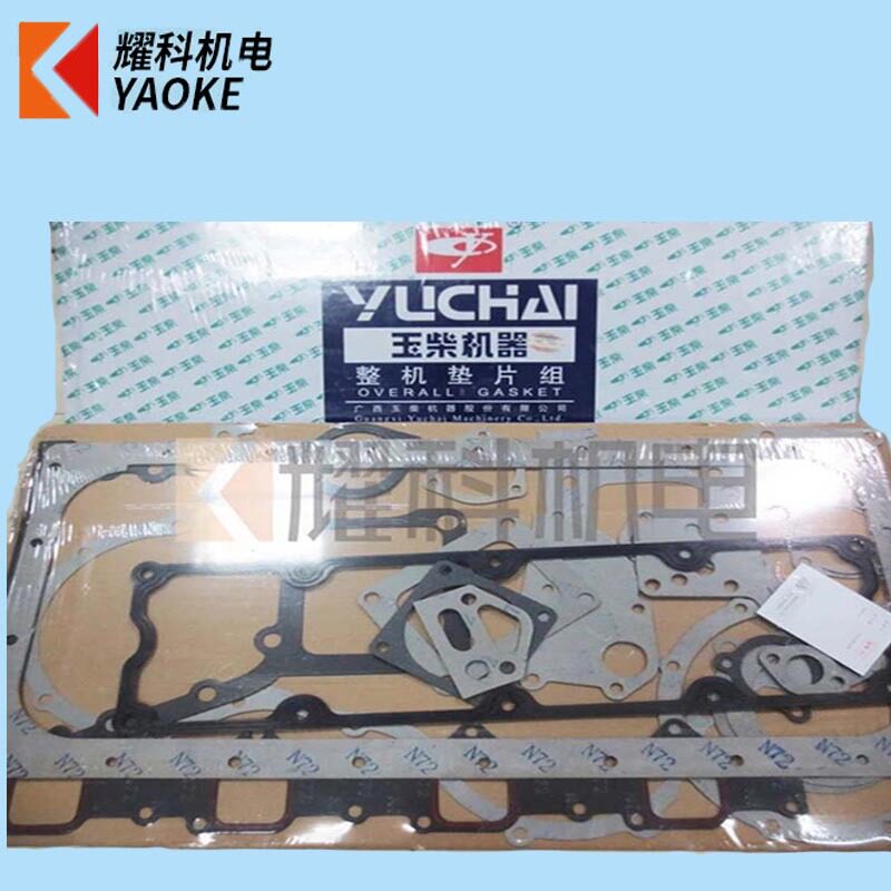 厂家出售玉柴发电机组原厂41084D大修包 机器整机垫片组原厂配件